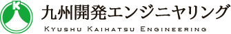 九州開発エンジヤリング