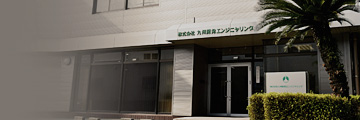 会社概要